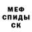МЕТАДОН кристалл Igor Oganezov