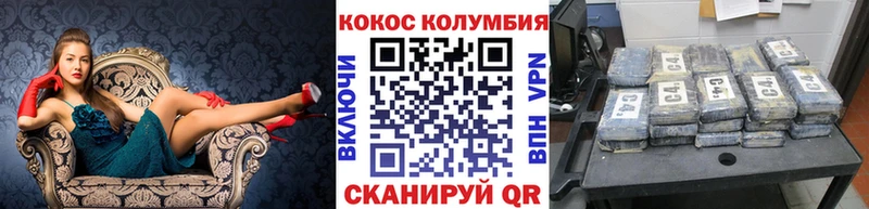 COCAIN 99%  наркошоп  Солнечногорск 