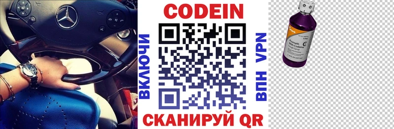 где можно купить   блэк спрут как зайти  Кодеин Purple Drank  Солнечногорск 