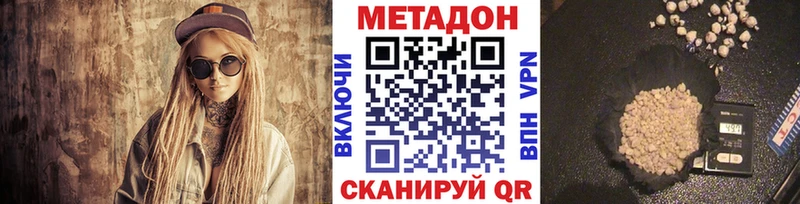 Метадон VHQ  закладки  Солнечногорск 