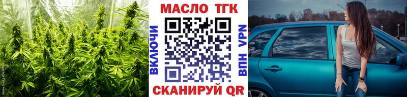ТГК THC oil  Солнечногорск 